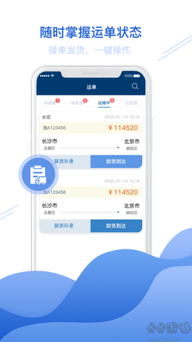 宏地物流图3