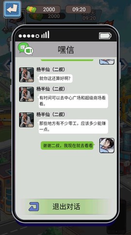 沉浸式生活[图5]