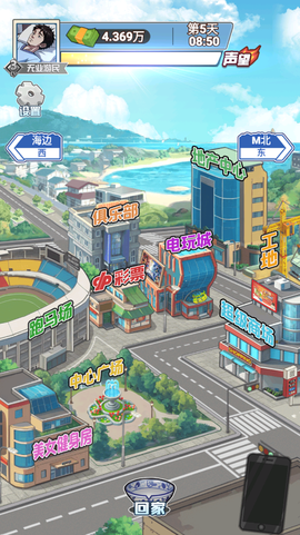 沉浸式生活图1