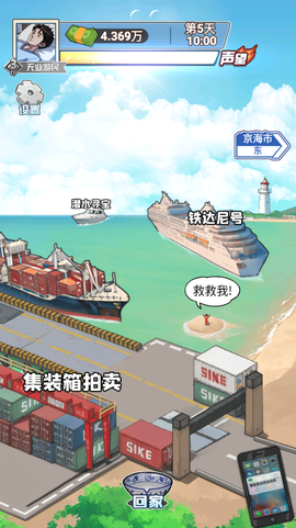 沉浸式生活图2
