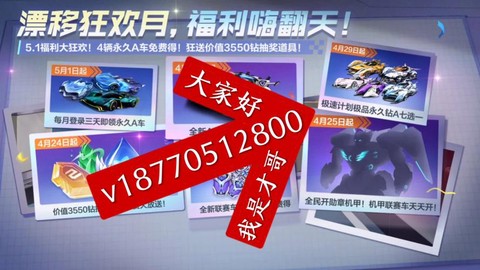 qq飞车51送什么[图1]