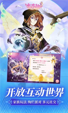 小花仙游戏[图2]