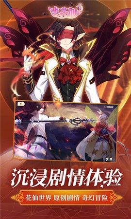 小花仙游戏图6