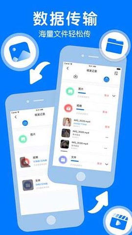 一键手机换机大师图2