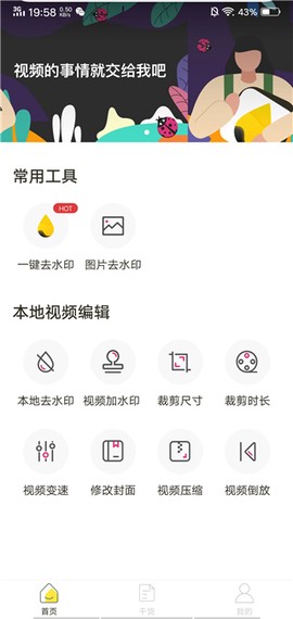 专业去水印[图2]