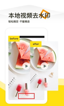 专业去水印图2