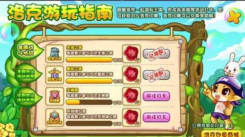 洛克王国紫藤怎么得
