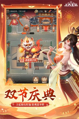 上古王冠[图1]