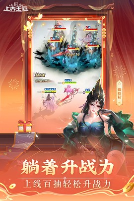 上古王冠图1