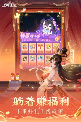 上古王冠图2