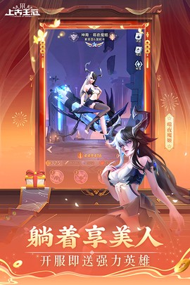 上古王冠图3