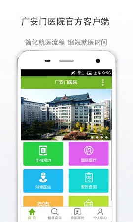 广安门医院图1