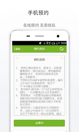 广安门医院图3
