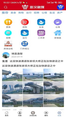 宣汉融媒[图1]