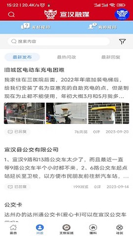 宣汉融媒图2