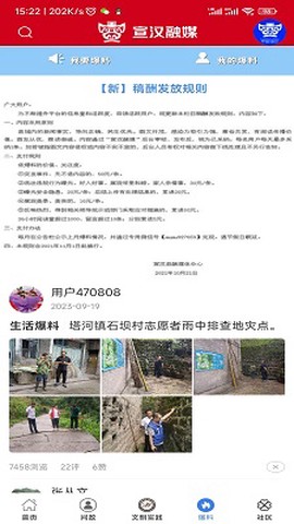 宣汉融媒图3
