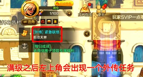 dnf90满级送什么