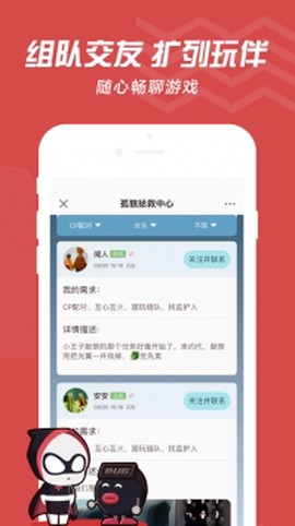 网易大神官网图1