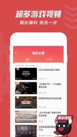 网易大神官网图2