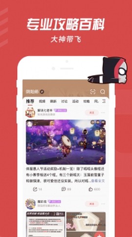 网易大神官网图3
