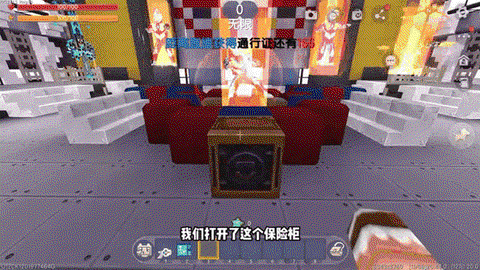 迷你世界怎么送保险箱