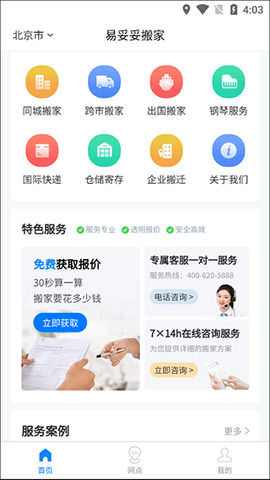 易妥妥搬家[图1]