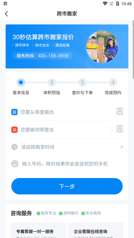 易妥妥搬家图2