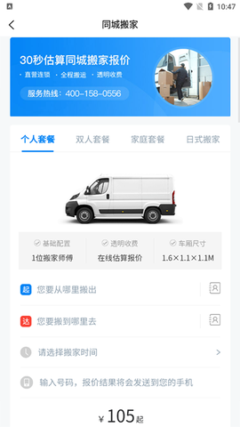 易妥妥搬家图3