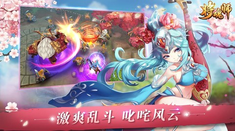 将魂师图1