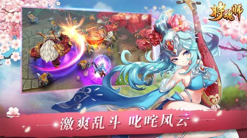 将魂师图2