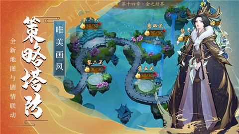 将魂师图3