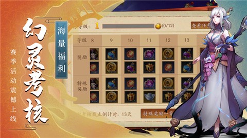 将魂师图5