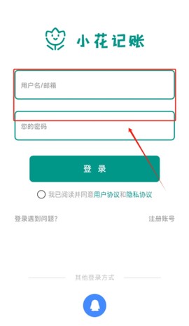 小花记账[图3]