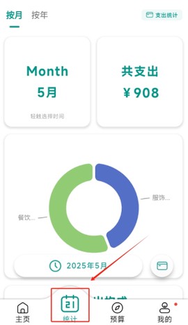 小花记账[图4]