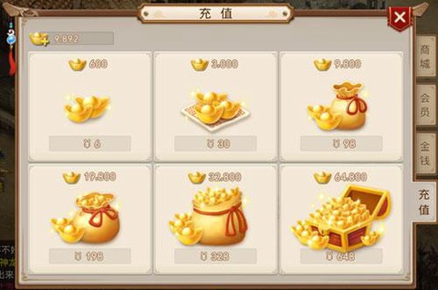 问道手游元宝怎么换钱[图2]