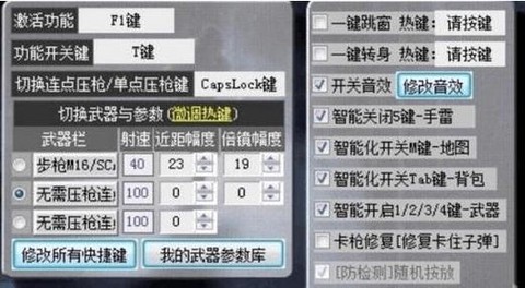 绝地大逃杀怎么开挂[图2]