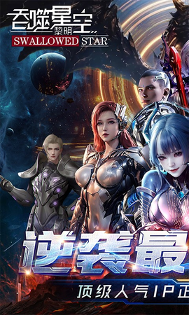 吞噬星空游戏图1
