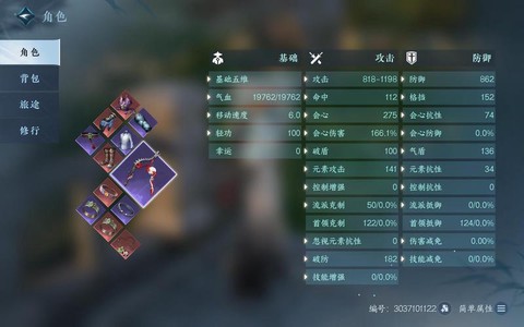 逆水寒怎么查看修为[图2]