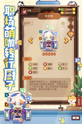 爆炒江湖图1