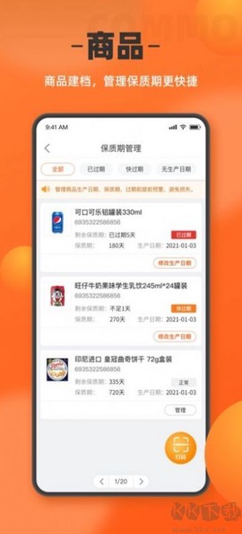 如意门店助手[图1]