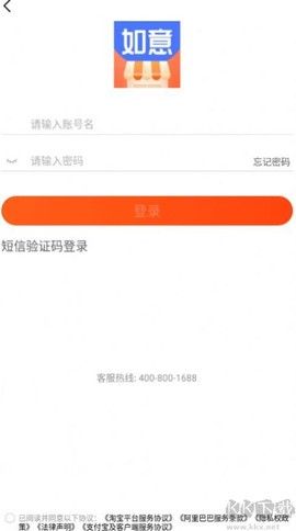 如意门店助手图1