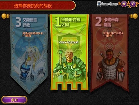 一起来争霸图1