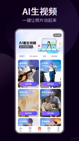 快剪辑图2