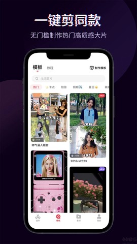 快剪辑图3