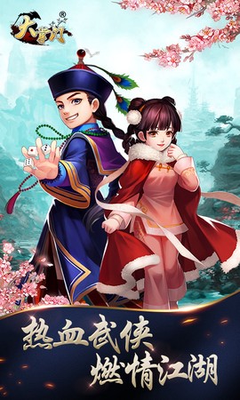 一代掌门[图1]
