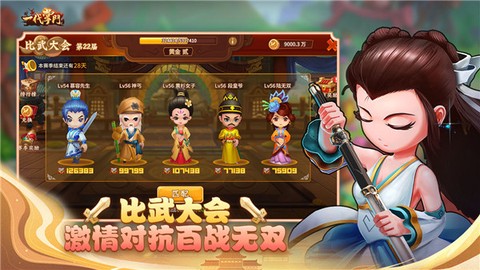 一代掌门图3