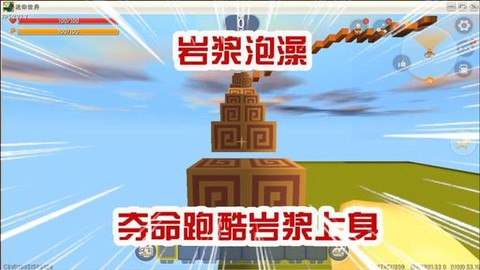 迷你世界用什么装岩浆