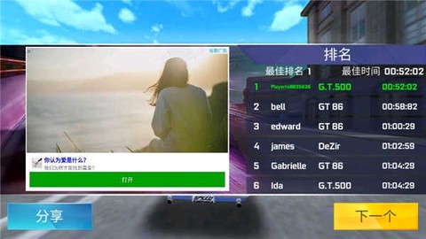 街头赛车图1