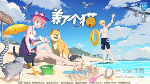 点个猫图1