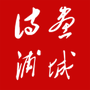 诗画浦城